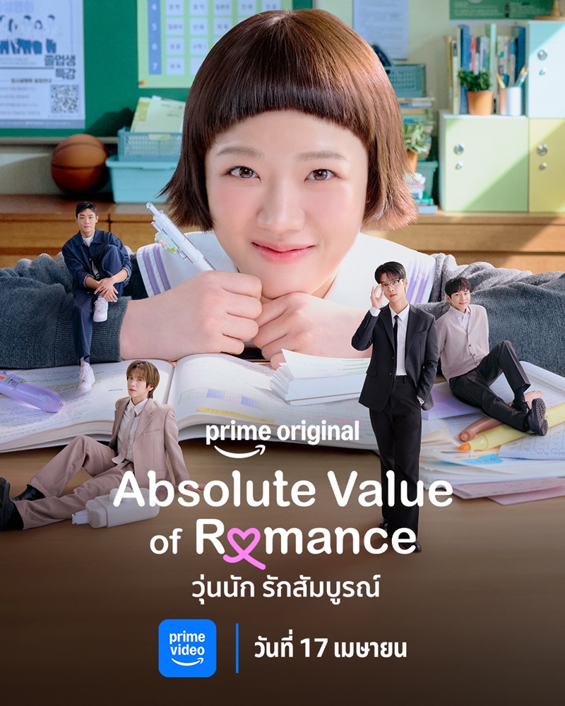 วุ่นนัก รักสัมบูรณ์ [บรรยายไทย] 1-16 (จบแล้ว)