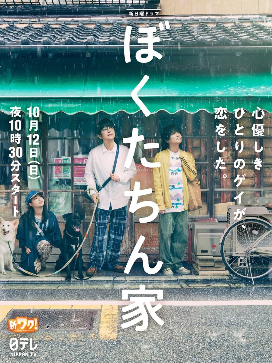 Chosen Home - บ้านนี้เราเลือกเอง (2025) ตอนที่ 1-10 [ซับไทย]