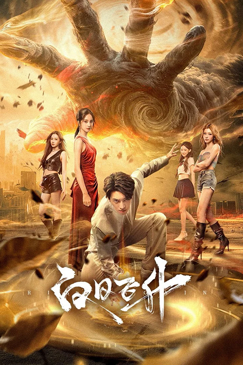 รักเหนือชะตาฟ้า [บรรยายไทย] updated to 19