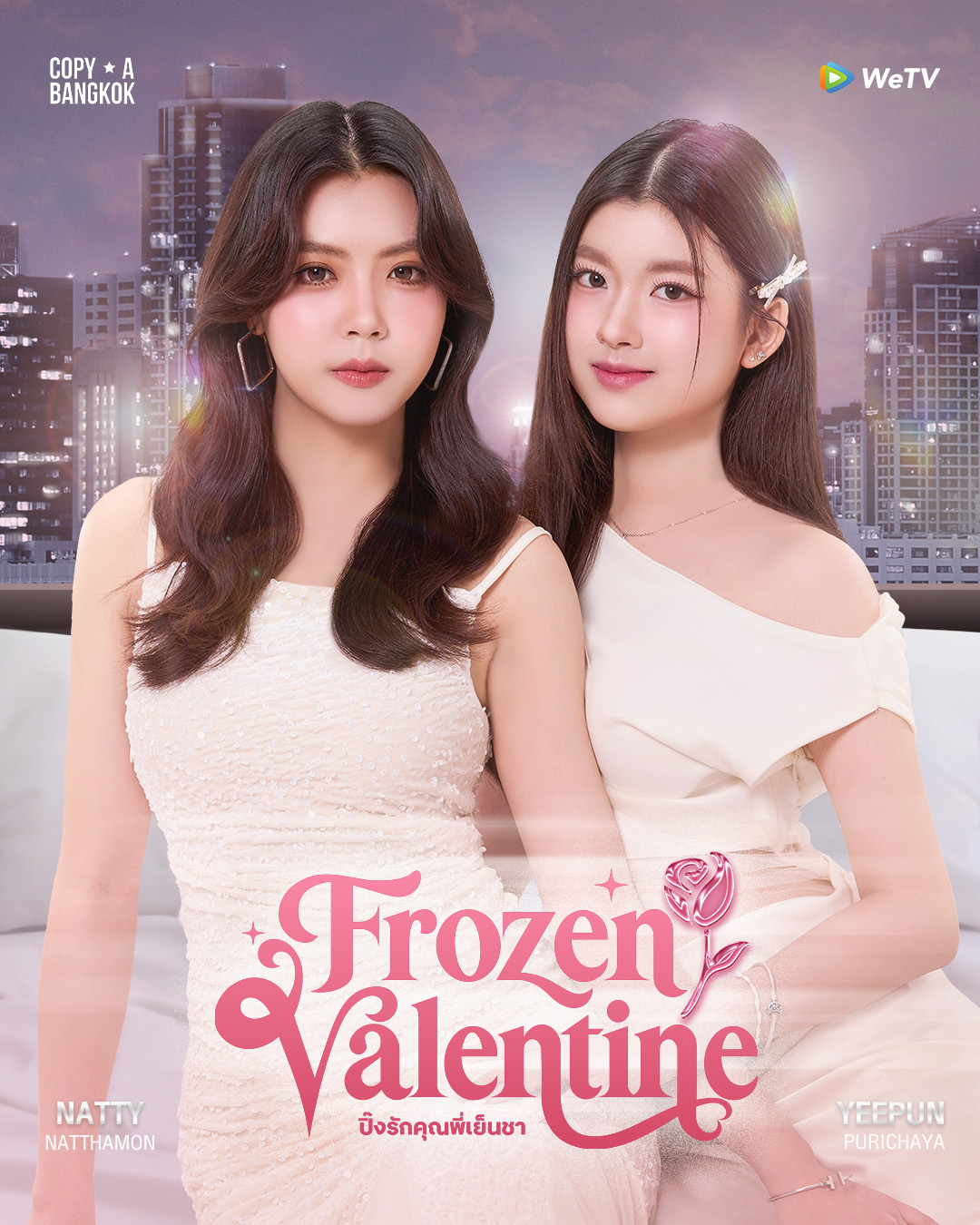 ปิ๊งรักคุณพี่เย็นชา updated to 10