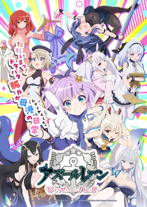 Azur Lane: Bisoku Zenshin! Ni!! (ภาค2) [บรรยายไทย] updated to 5