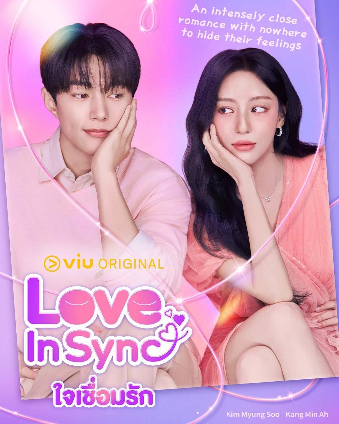 ใจเชื่อมรัก [บรรยายไทย] 1-8 (จบแล้ว)