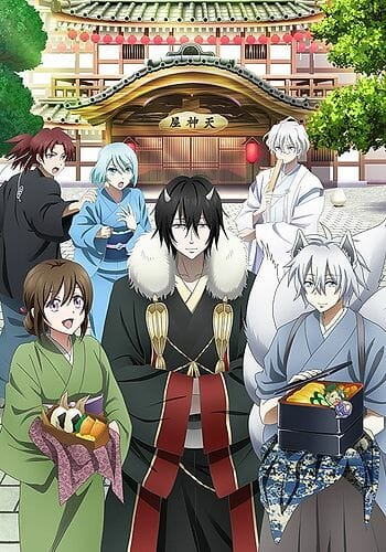 ที่พักและอาหารสำหรับภูตพราย ณ ดินแดนคาคุริโยะ (ภาค2) ซับไทย ตอนที่ 1-12 (จบแล้ว)