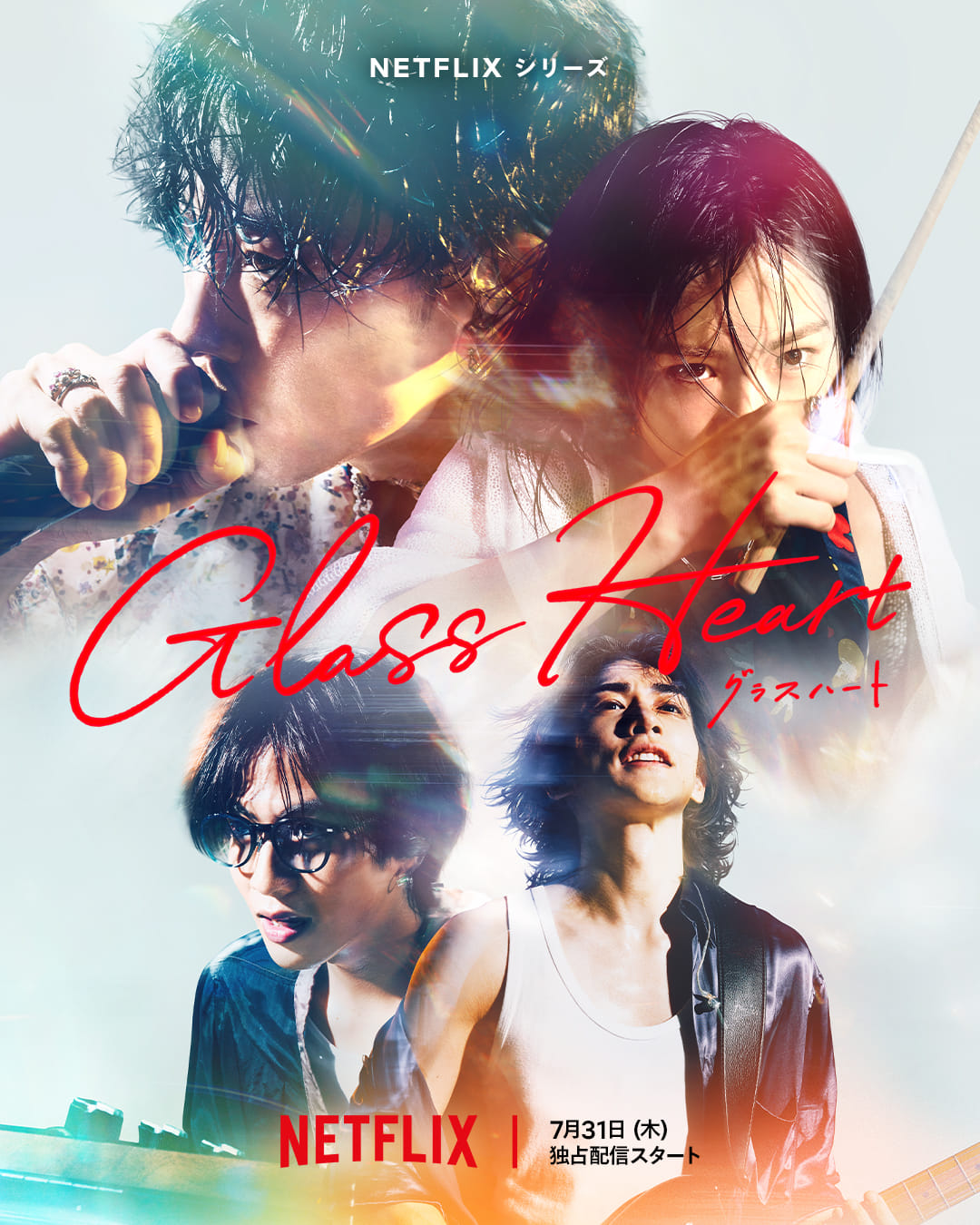 Glass Heart หัวใจแก้ว (2025) NETFLIX 1-10 จบ พากย์ไทย