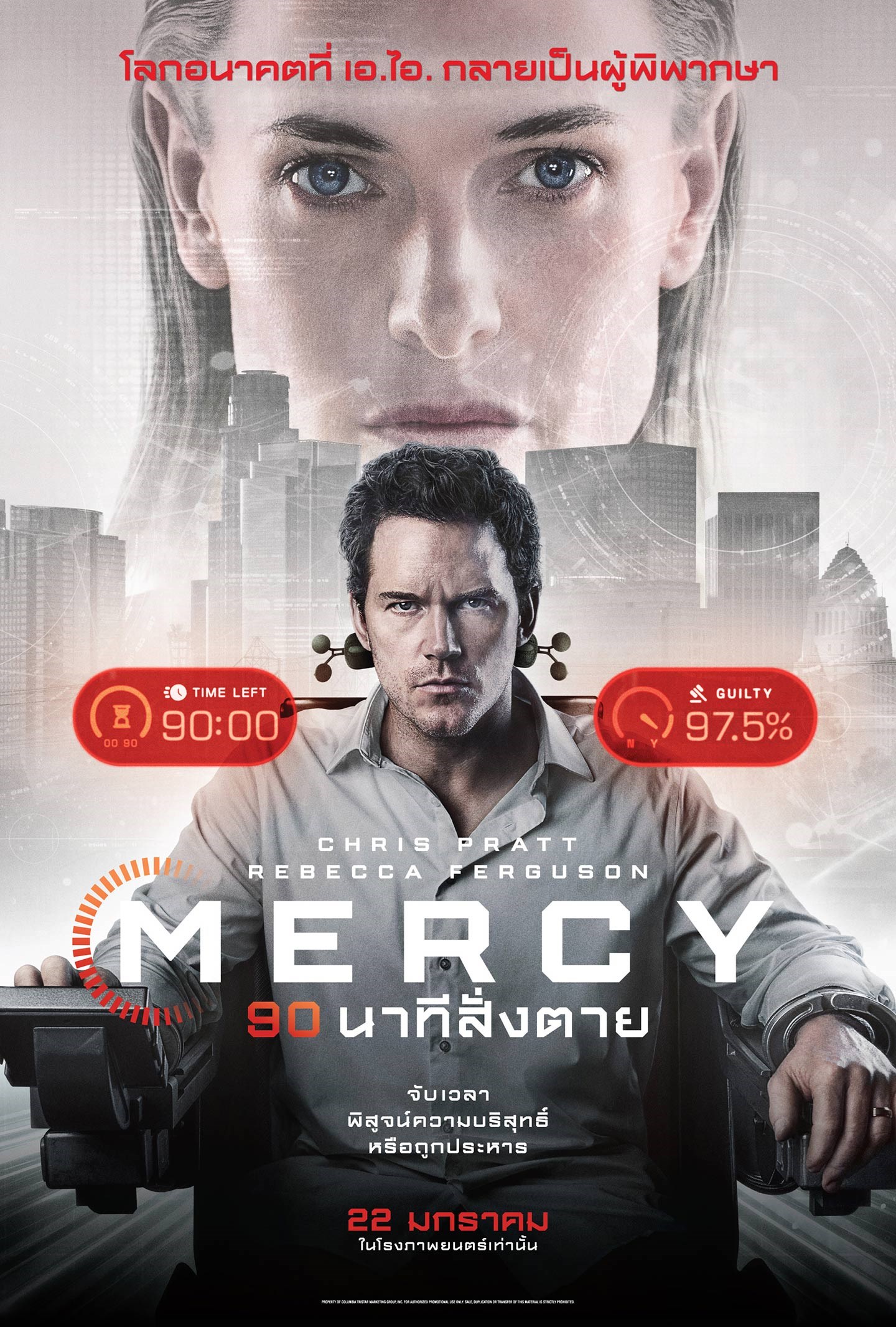 Mercy (2026) - 90 นาทีสั่งตาย [พากย์ไทย][ซับไทย]