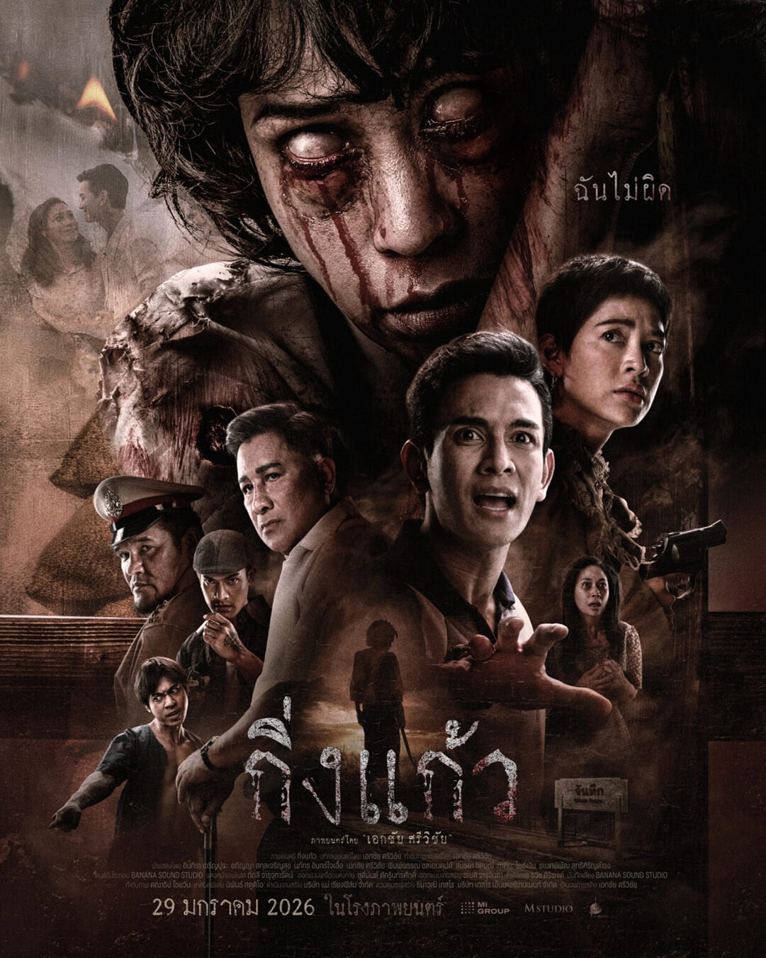 กิ่งแก้ว 