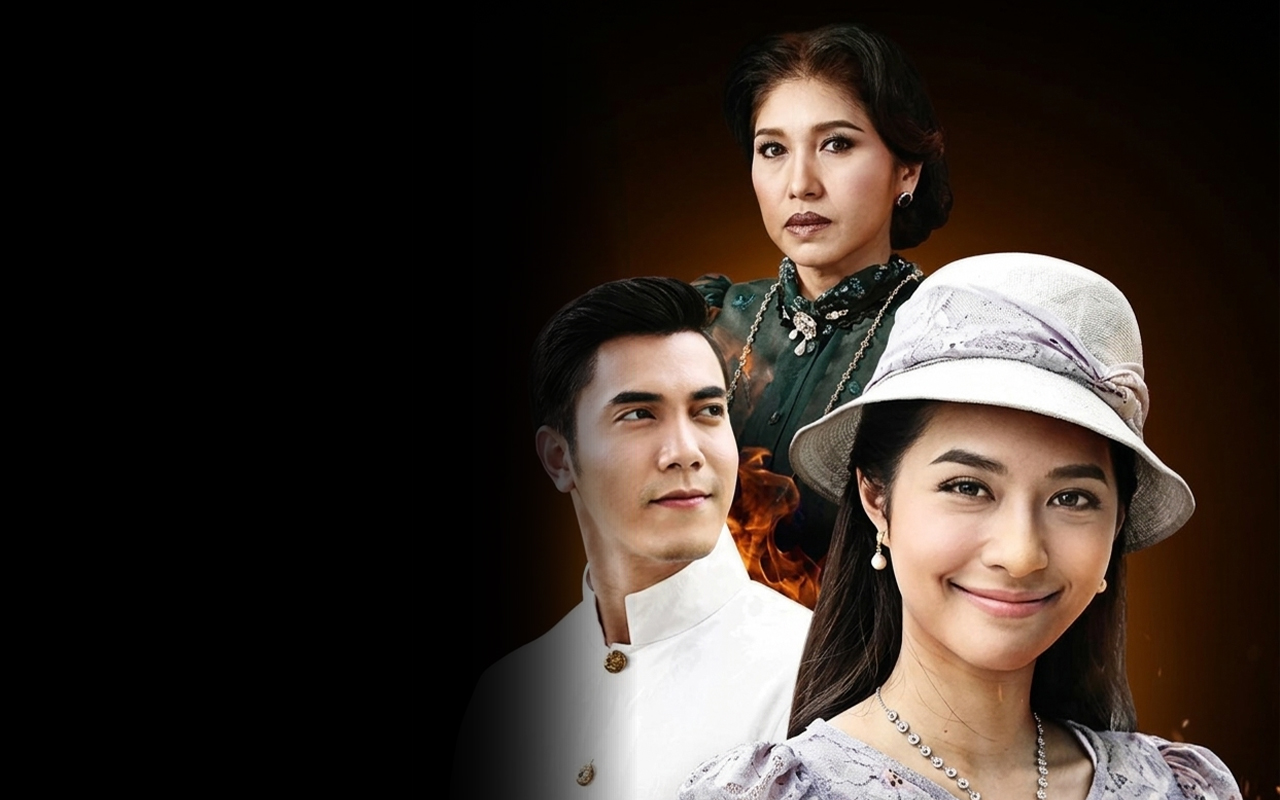 เพชรกลางไฟ Petch Klang Fai (2017)
