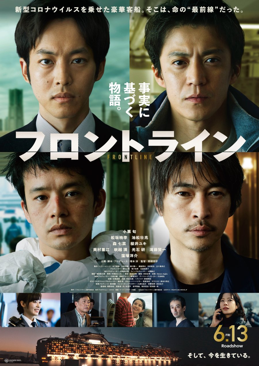 Frontline (2025) [ซับไทย]