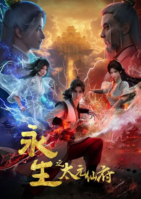 นิรันดร์กาล (ภาค5) [บรรยายไทย] 1-26 (จบแล้ว)