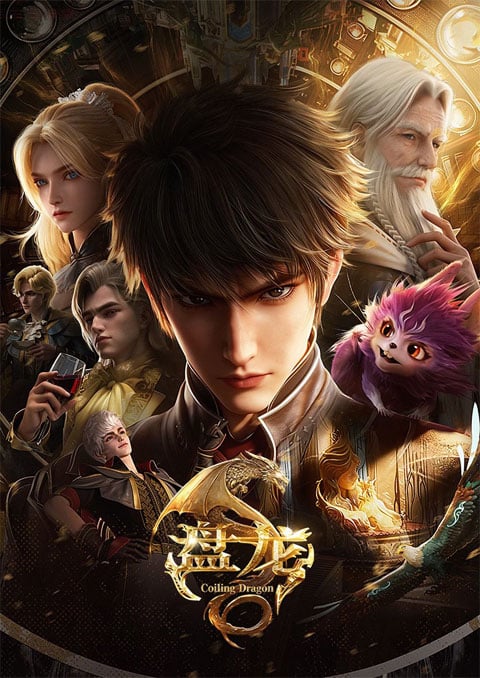 ตำนานมหาเวทแห่งมังกร [บรรยายไทย] updated to 17