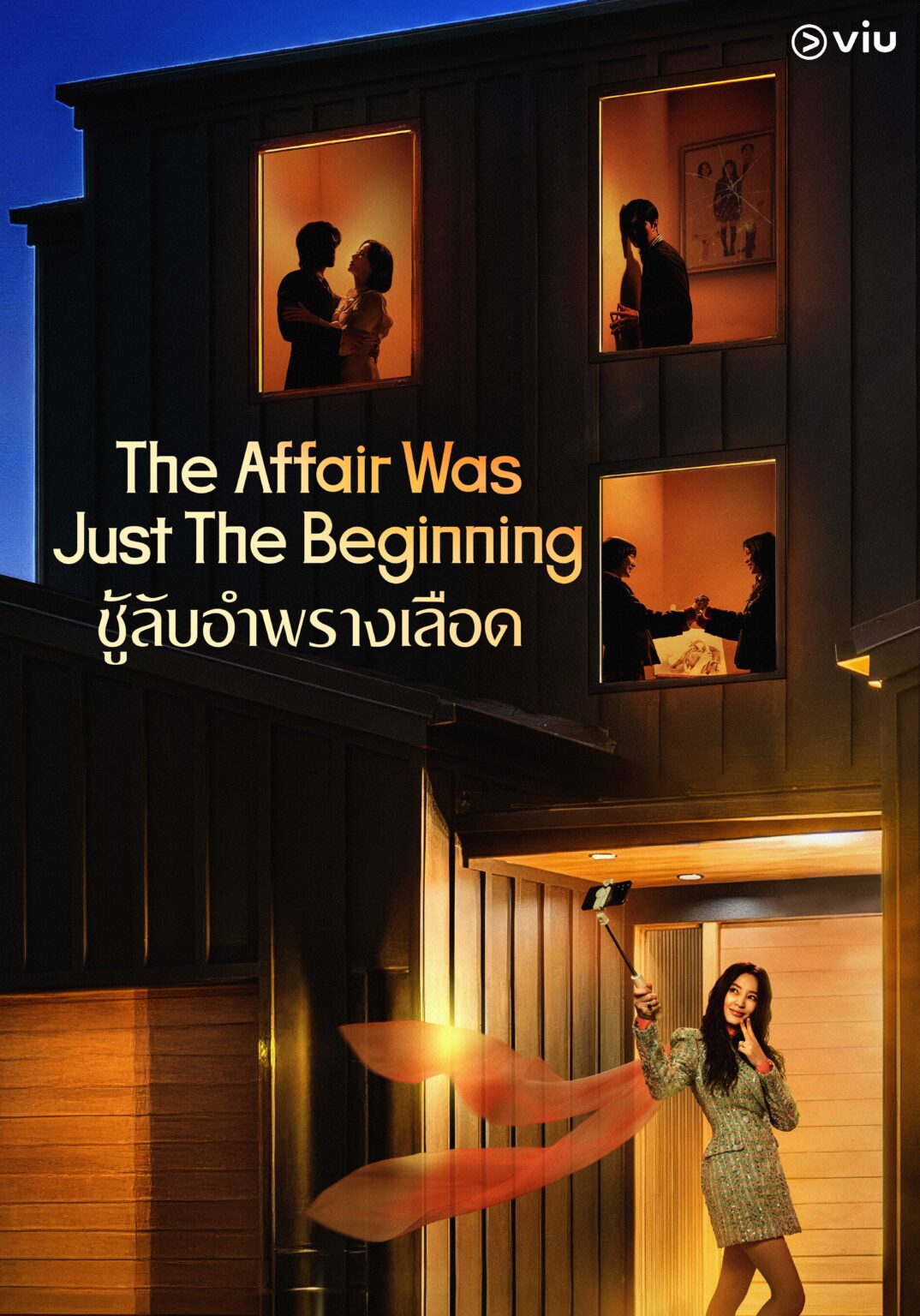 ชู้รักอำพรางเลือด [บรรยายไทย] updated to 2