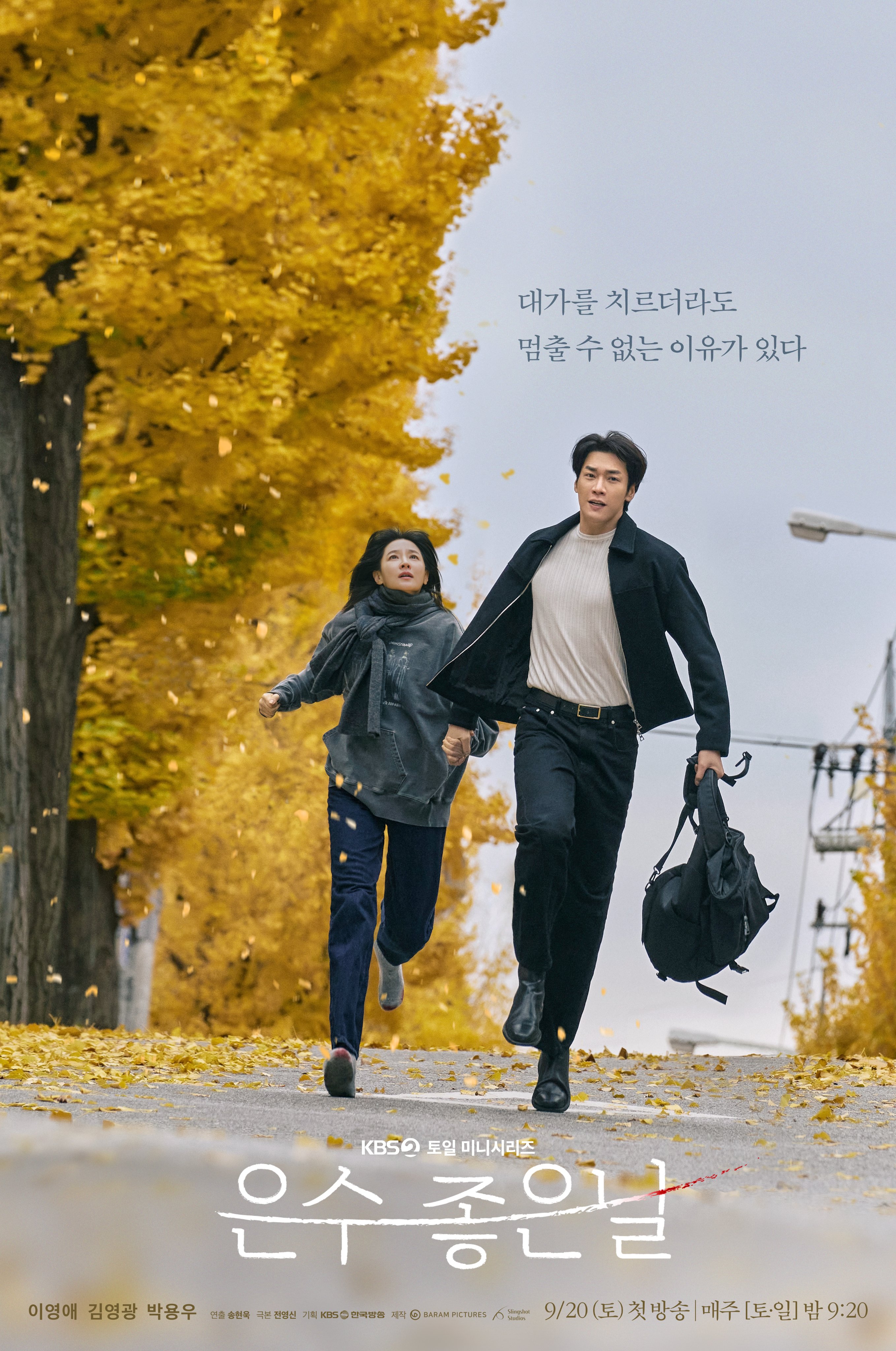Walking on Thin Ice ซับไทย ตอนที่ 1-12 (จบแล้ว)