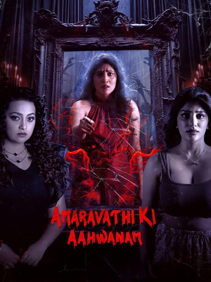 Amaravathiki Aahvanam (2026) [ซับไทย]