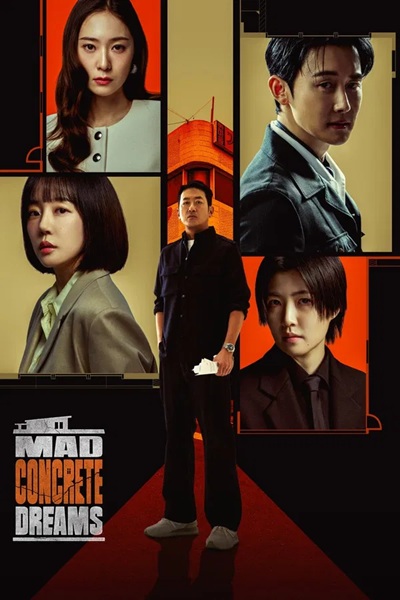 วังวนนรก ดงคอนกรีต [บรรยายไทย] 1-12 (จบแล้ว)