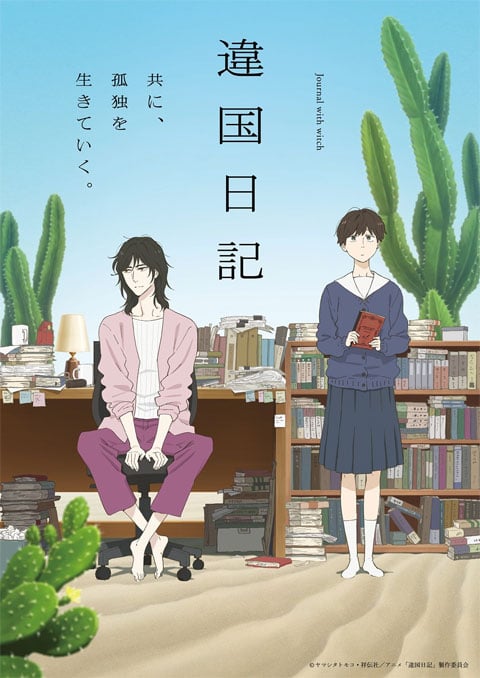 ฮีลหัวใจ อินโทรเวิร์ต [บรรยายไทย] 1-13 (จบแล้ว)