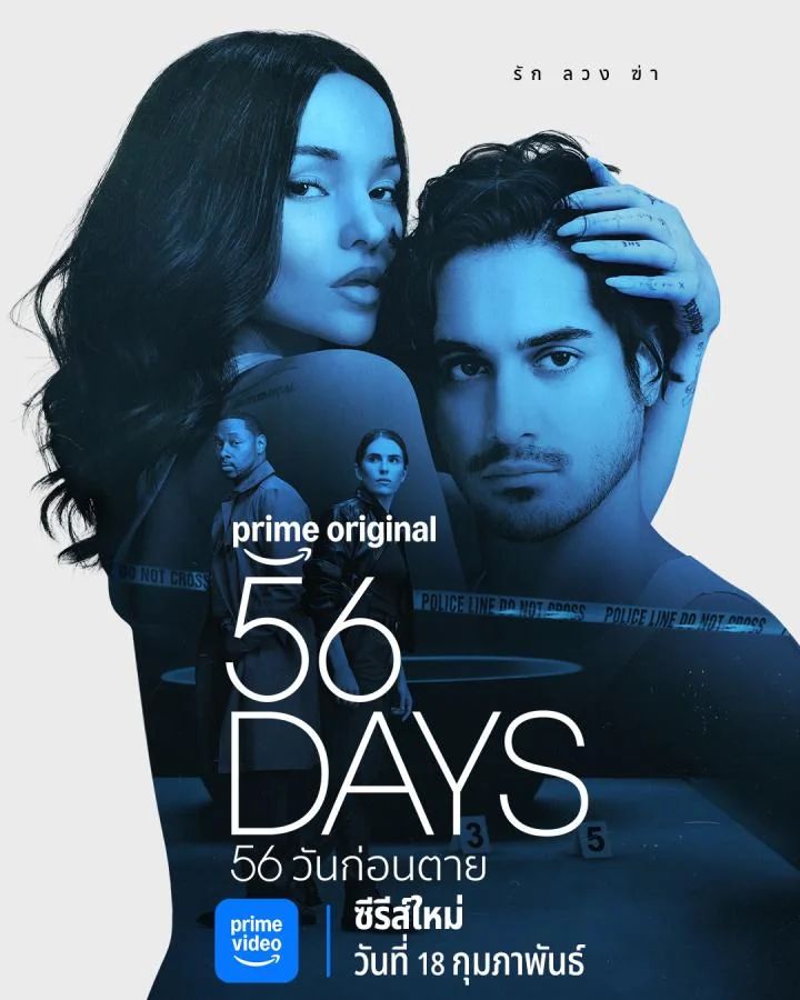 56 Days (2026) - 56 วันก่อนตาย [ซับไทย] 