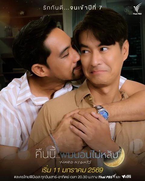 คืนนี้ผมนอนไม่หลับ 1-15 (จบแล้ว)