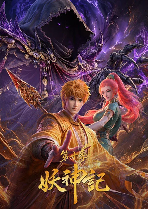 พงศาวดารภูตเทพ (ภาค10) [บรรยายไทย] updated to 5