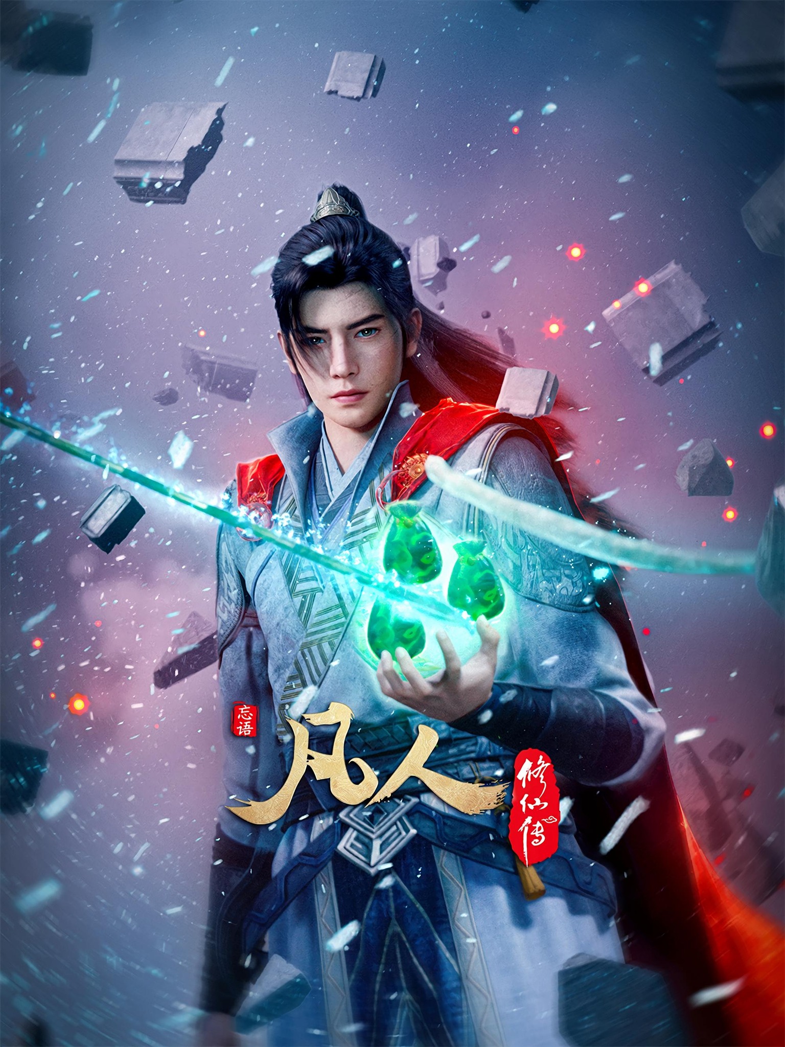 คัมภีร์วิถีเซียน (ภาค4) [บรรยายไทย] updated to (176) 52