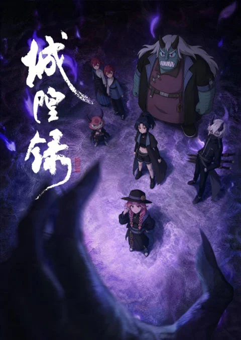 Cheng Huang Lu (CHENGHUANG) [บรรยายไทย] 1-6 (จบแล้ว)