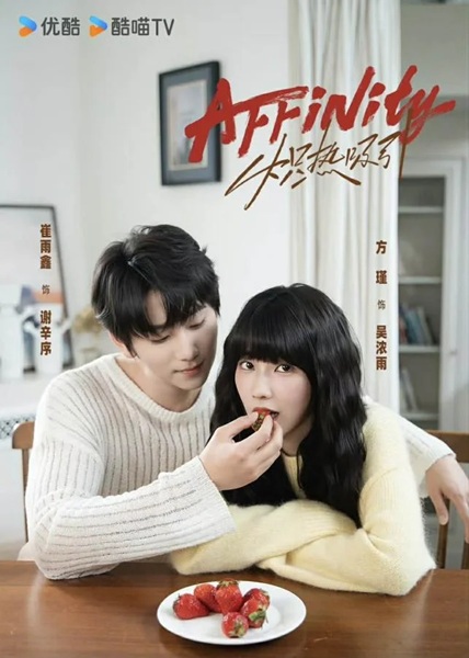 โอบรักแรงเสน่หา [พากย์ไทย] 1-40 (จบแล้ว)