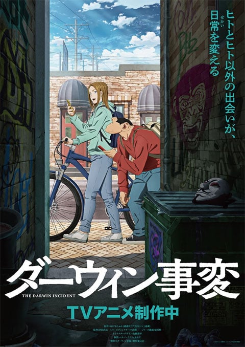 ดาร์วิน พันธุ์อุบัติใหม่ [บรรยายไทย] 1-13 (จบแล้ว)