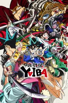 Shin Samurai-den Yaiba ตอนที่ 1-24 ซับไทย(จบ)