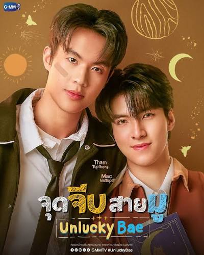 จุดจีบสายมู updated to 1