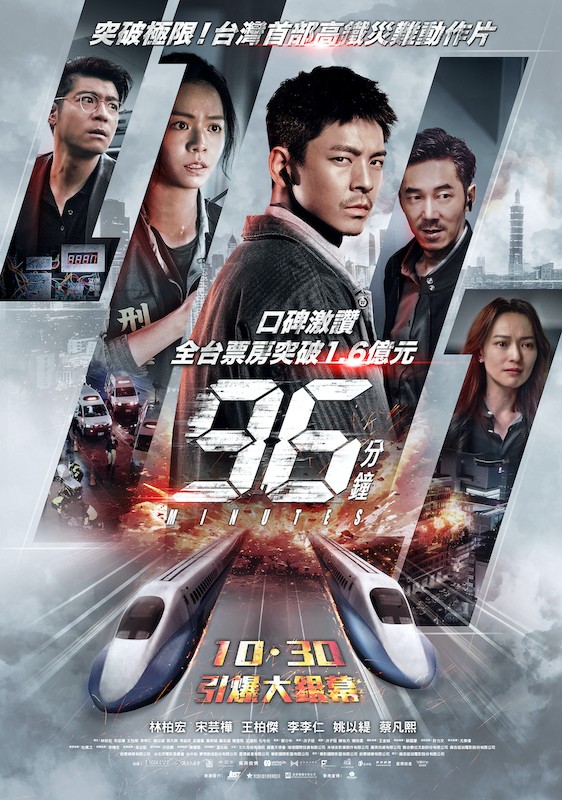 96 นาทีชีวิต [พากย์ไทย] - [บรรยายไทย]