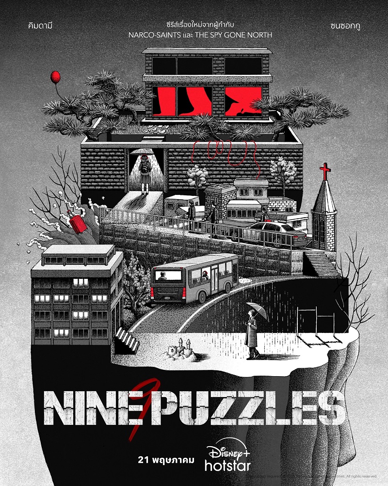 Nine Puzzles พากย์ไทย | ตอนที่ 1-11 (จบ)