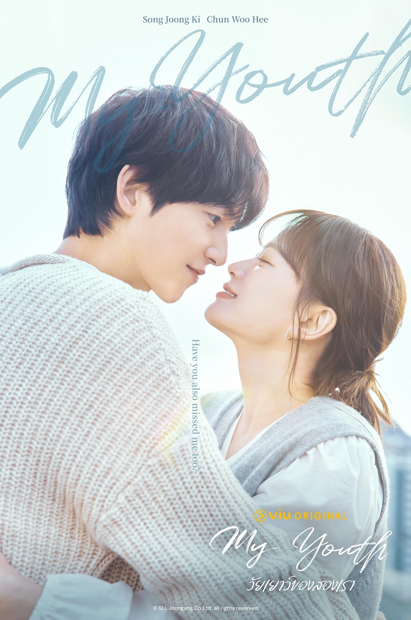 วัยเยาว์ของสองเรา [พากย์ไทย] | ตอนที่ 1- 12 (จบแล้ว)