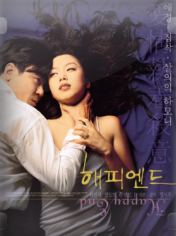 จะต้องรักอีกสักเท่าไหร่ (1999)