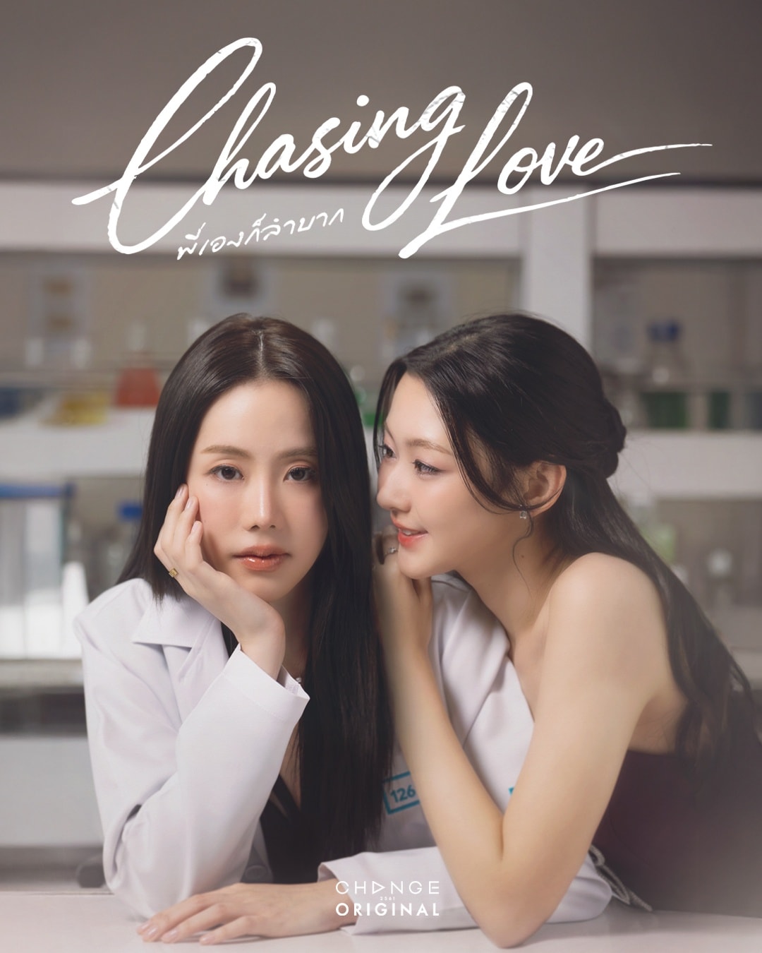 พี่เองก็ลำบาก 1-8 (จบแล้ว)