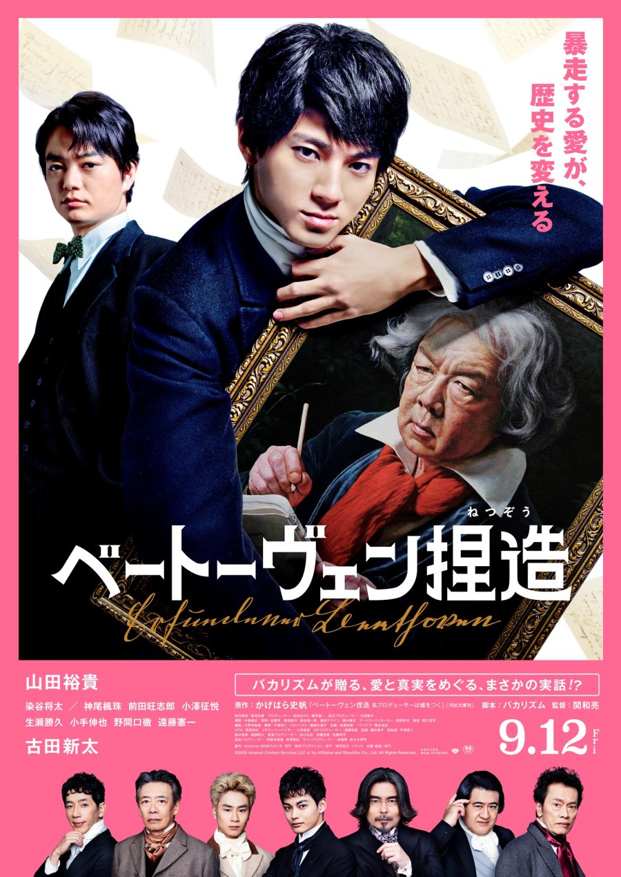 Beethoven Netsuzou (Faking Beethoven) (2025) - จับไต๋เบโธเฟน [ซับไทย]