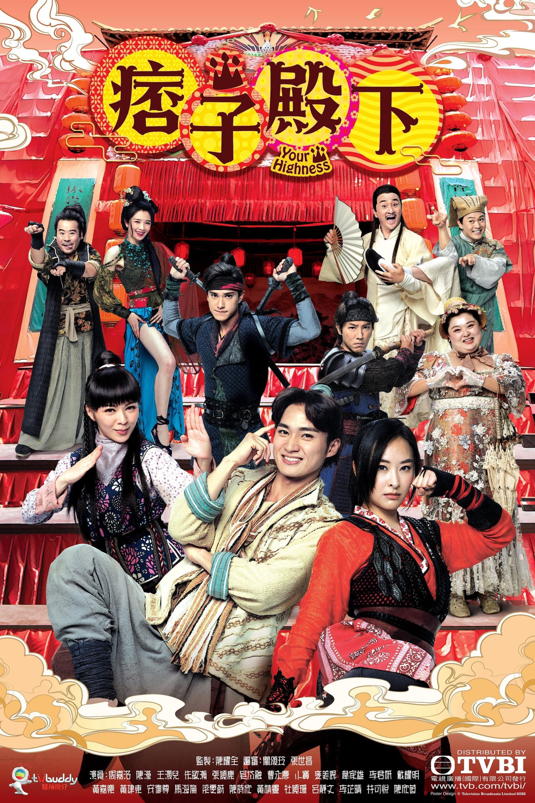 องค์ชายจอมเปิ่นกับองค์หญิงจอมโหด ภาค 2 [พากย์ไทย] 1-25จบ