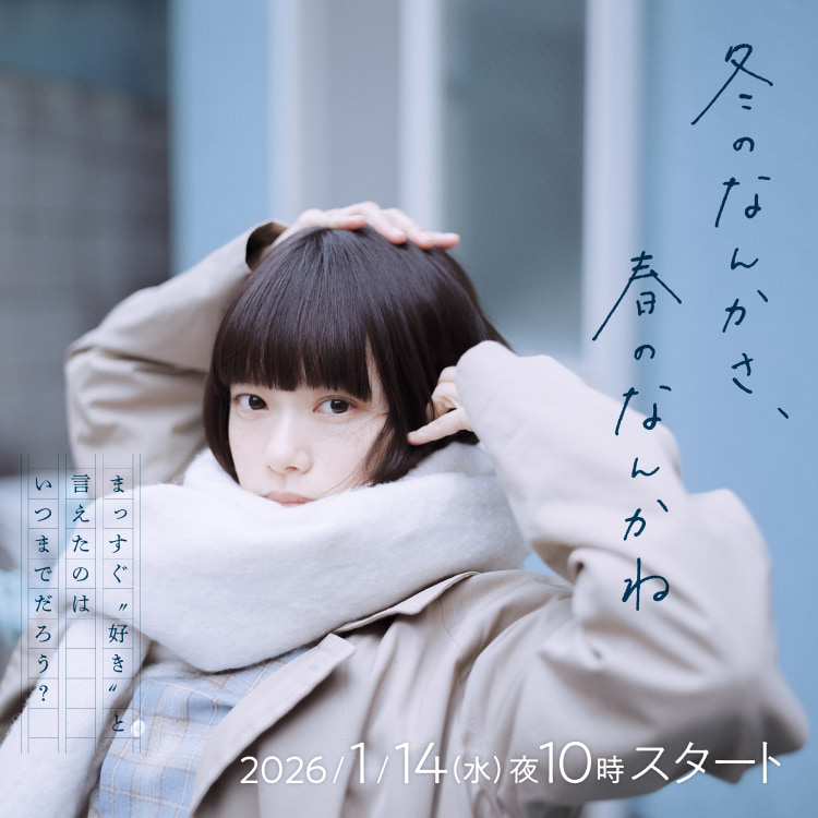 Sounds of Winter (2026) - รักระหว่างรอยต่อฤดู ตอนที่ 1-10 จบ [ซับไทย]