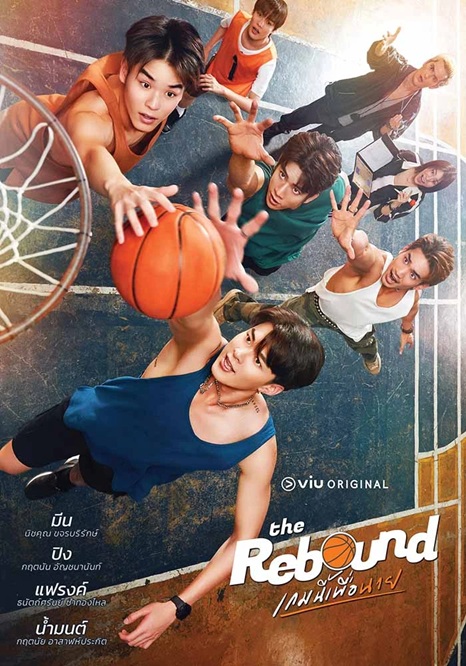 เกมนี้เพื่อนาย 1-8 (จบแล้ว)