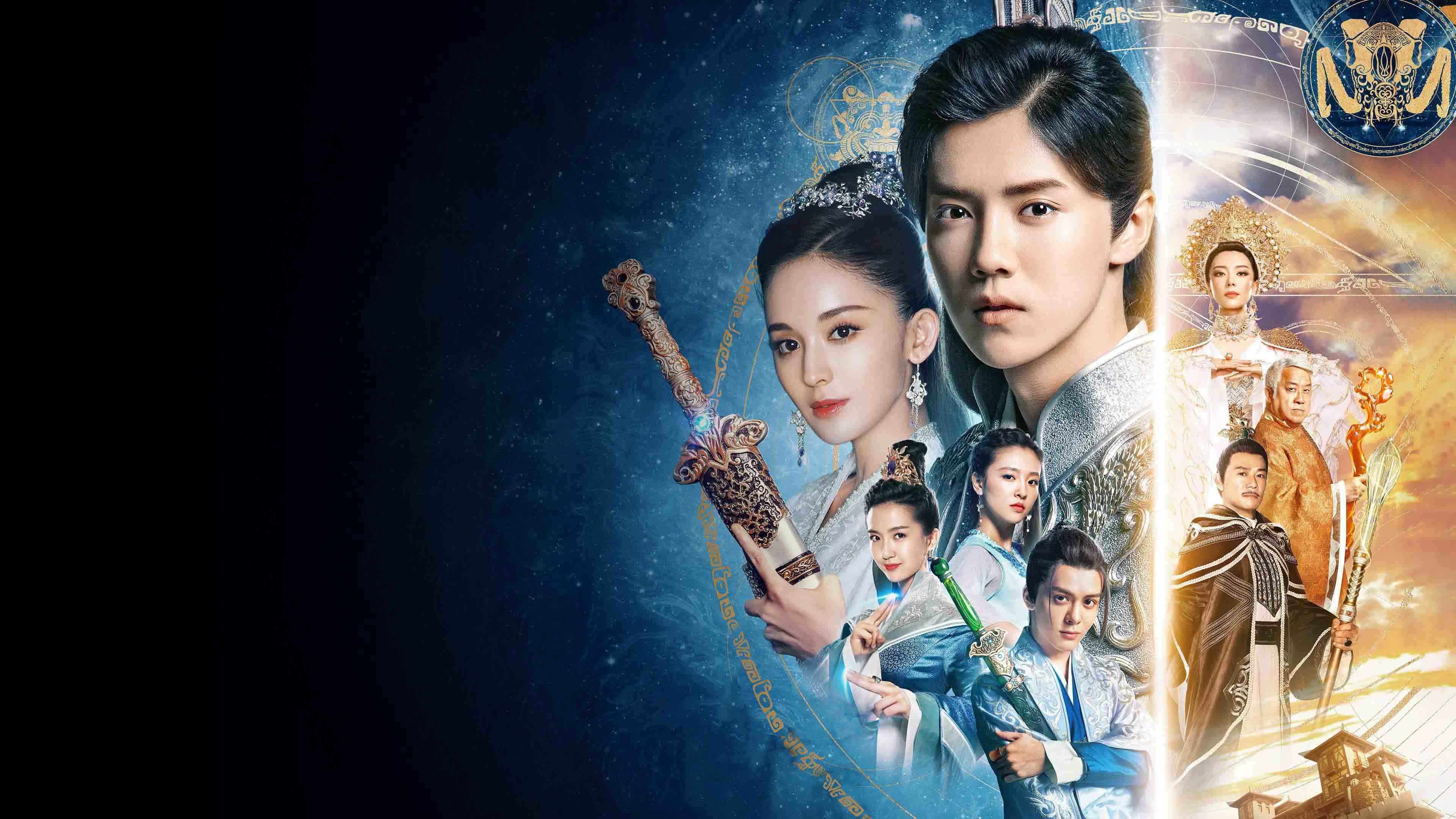 พลิกขอบฟ้า ท้าลิขิตสวรรค์ (2017) พากย์ไทย