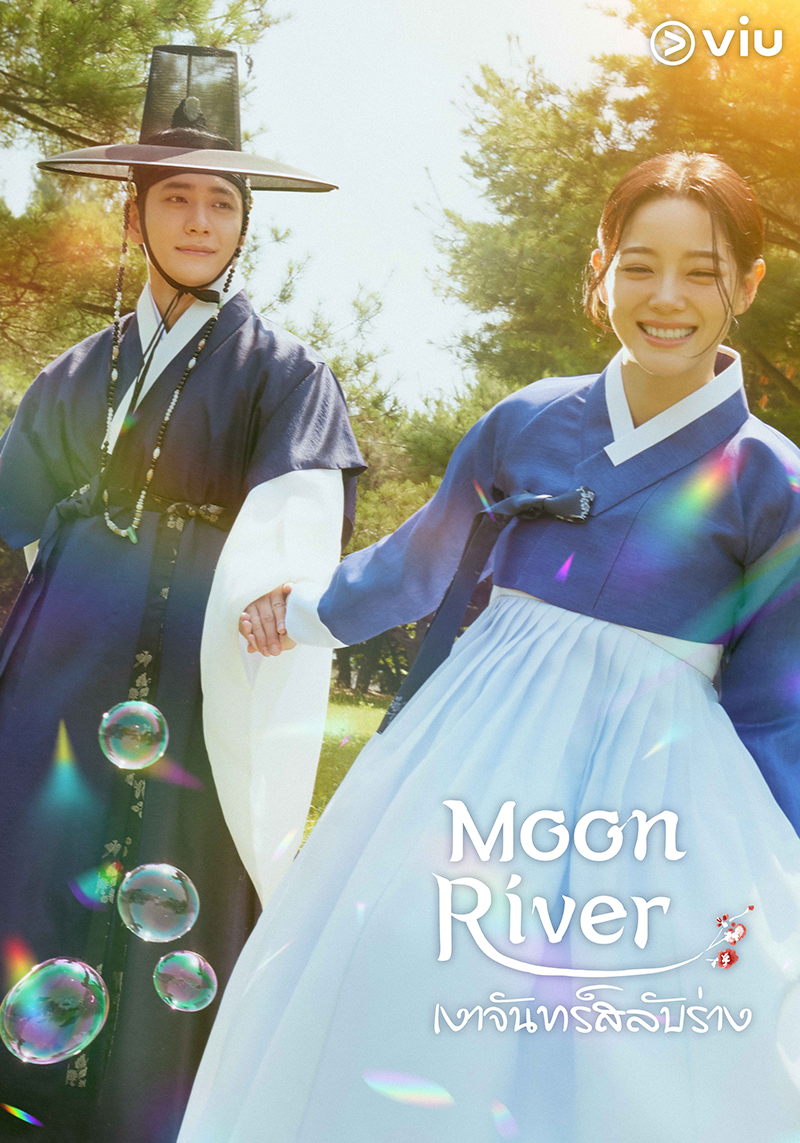 เงาจันทร์สลับร่าง [พากย์ไทย] 1-14 (จบแล้ว)