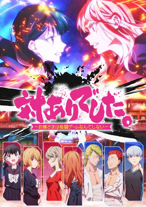 คุณหนูสายปะทะ ไม่เล่นเกมต่อสู้หรอกนะ [บรรยายไทย] updated to 5