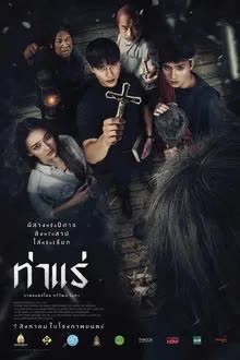 ท่าแร่