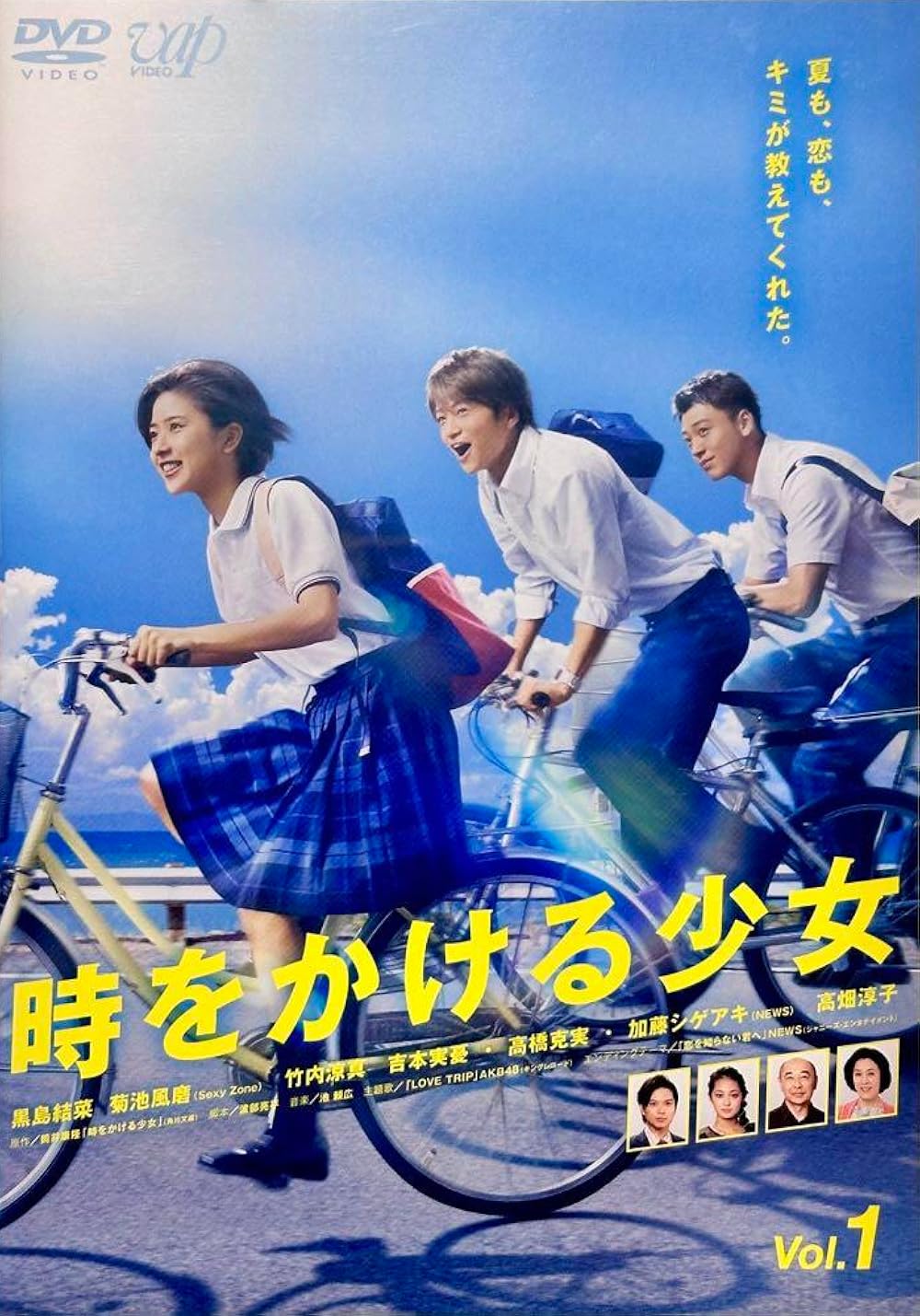 The Girl Who Leapt Through Time (2016) 1-5 [ซับไทยเอไอ]