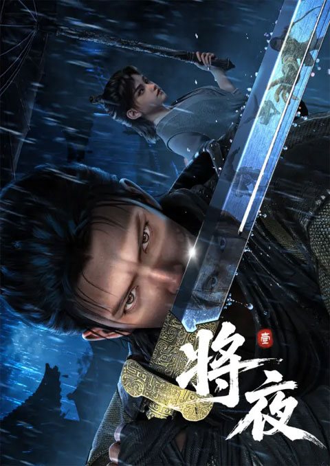 สยบฟ้าพิชิตปฐพี [บรรยายไทย] updated to 17