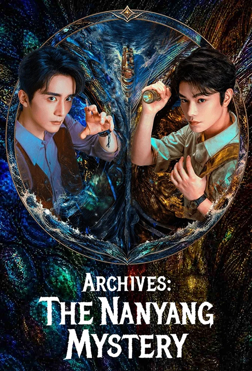 บันทึกคดีแดนใต้ [บรรยายไทย] 1-33 (จบแล้ว)