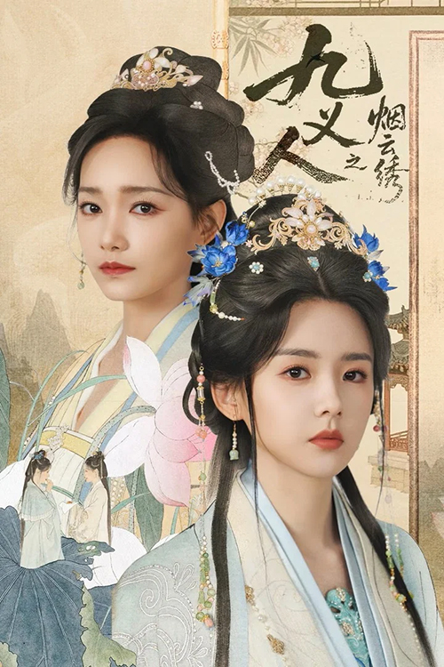 ลิขิตปักพยับเมฆ [บรรยายไทย] updated to 18