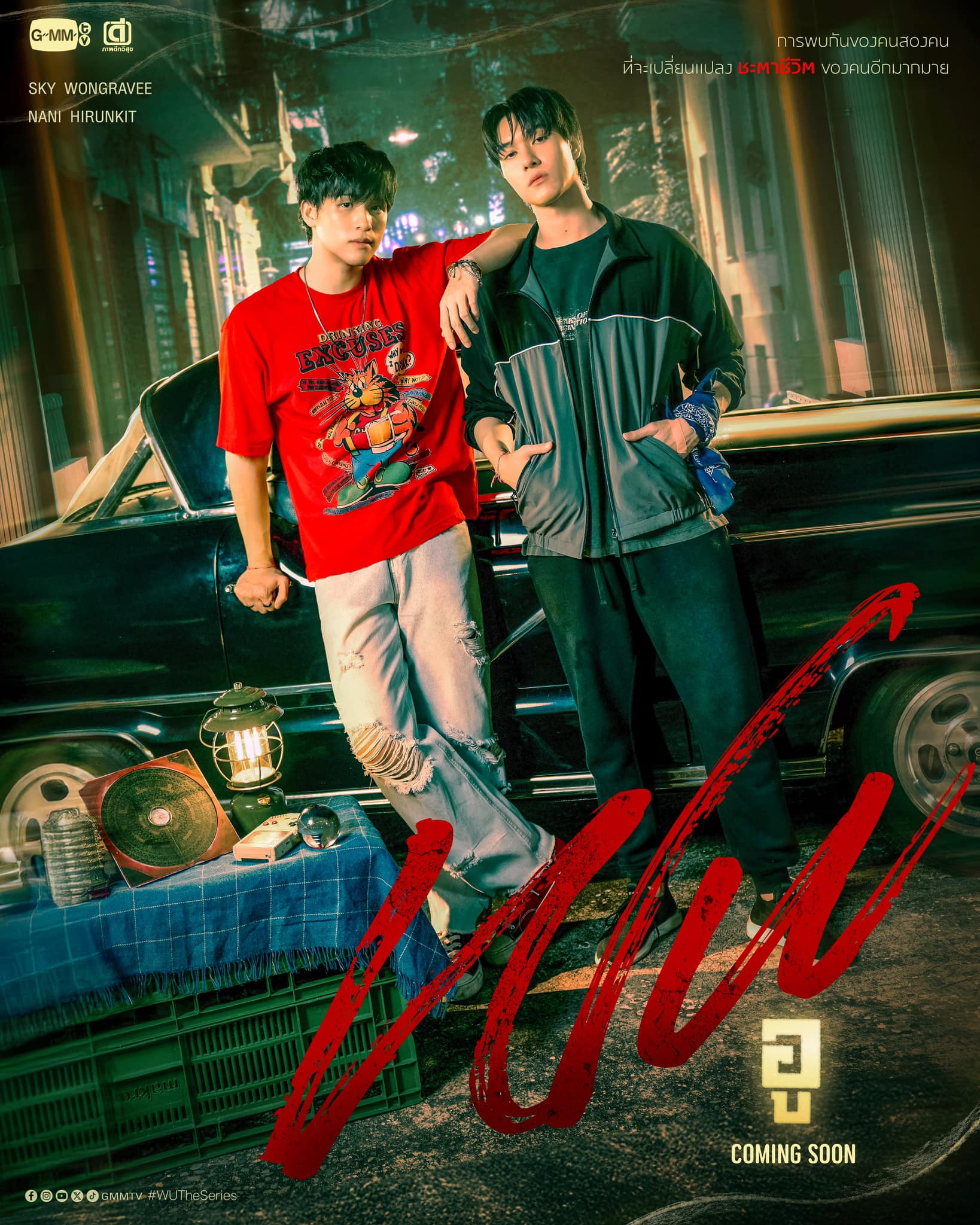 อู updated to 9