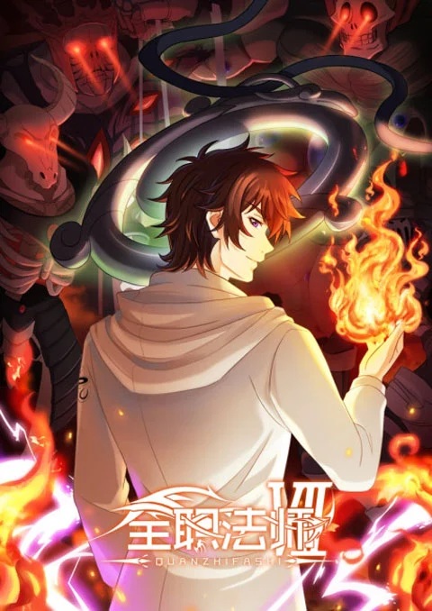 เซียนจอมเวทย์เต็มพิกัด (ภาค7) [บรรยายไทย] 1-12 (จบแล้ว)
