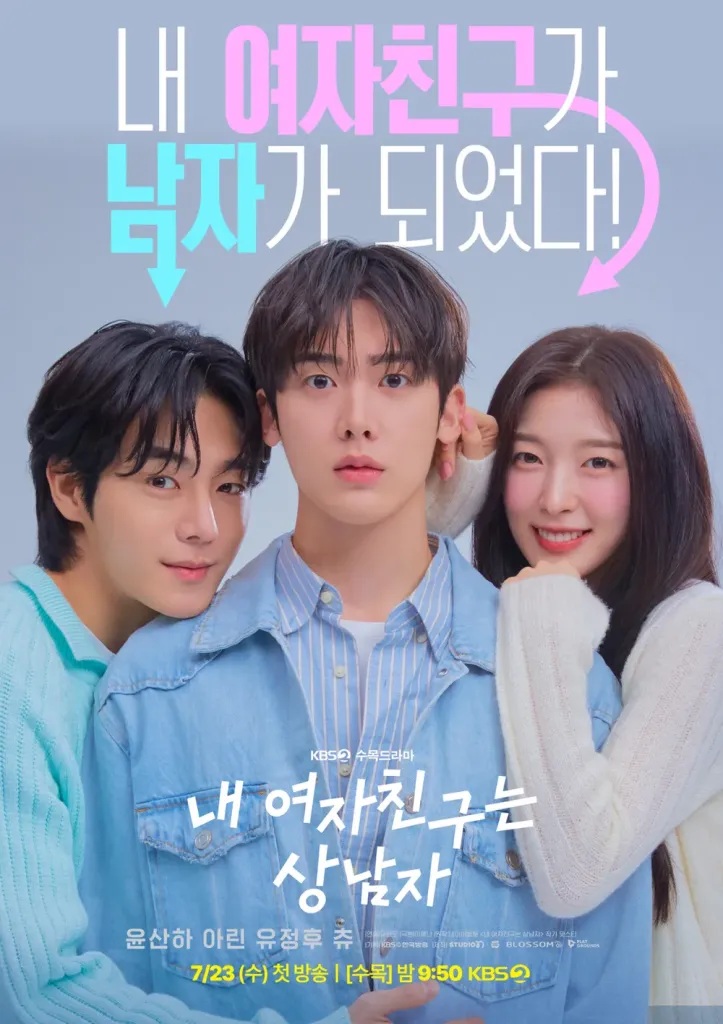 เมื่อแฟนผมกลายเป็นหนุ่มสุดฮอต ซับไทย | ตอนที่ 1-12 (จบ)