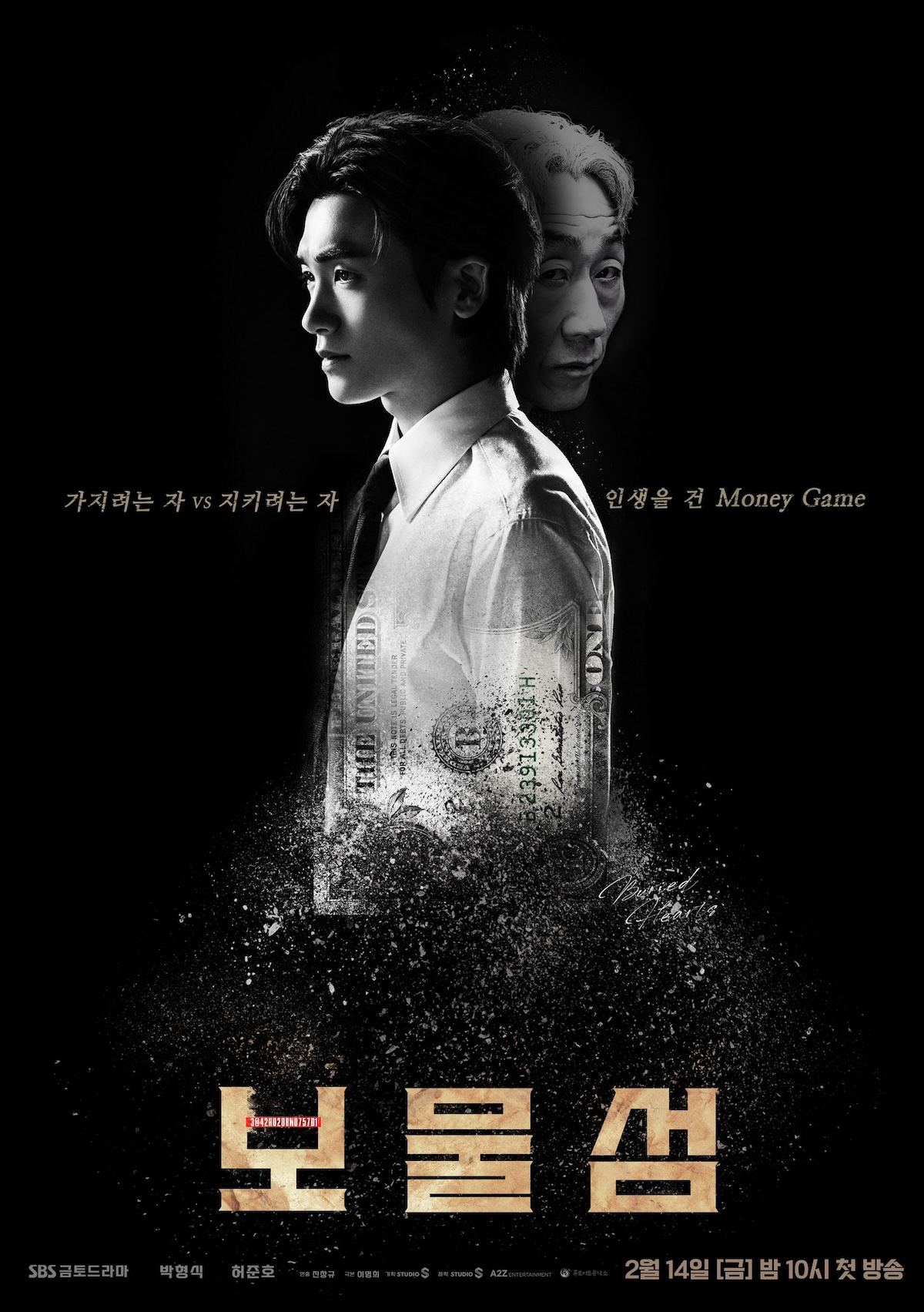 Buried Hearts ซับไทย | ตอนที่ 1-16 (จบ)