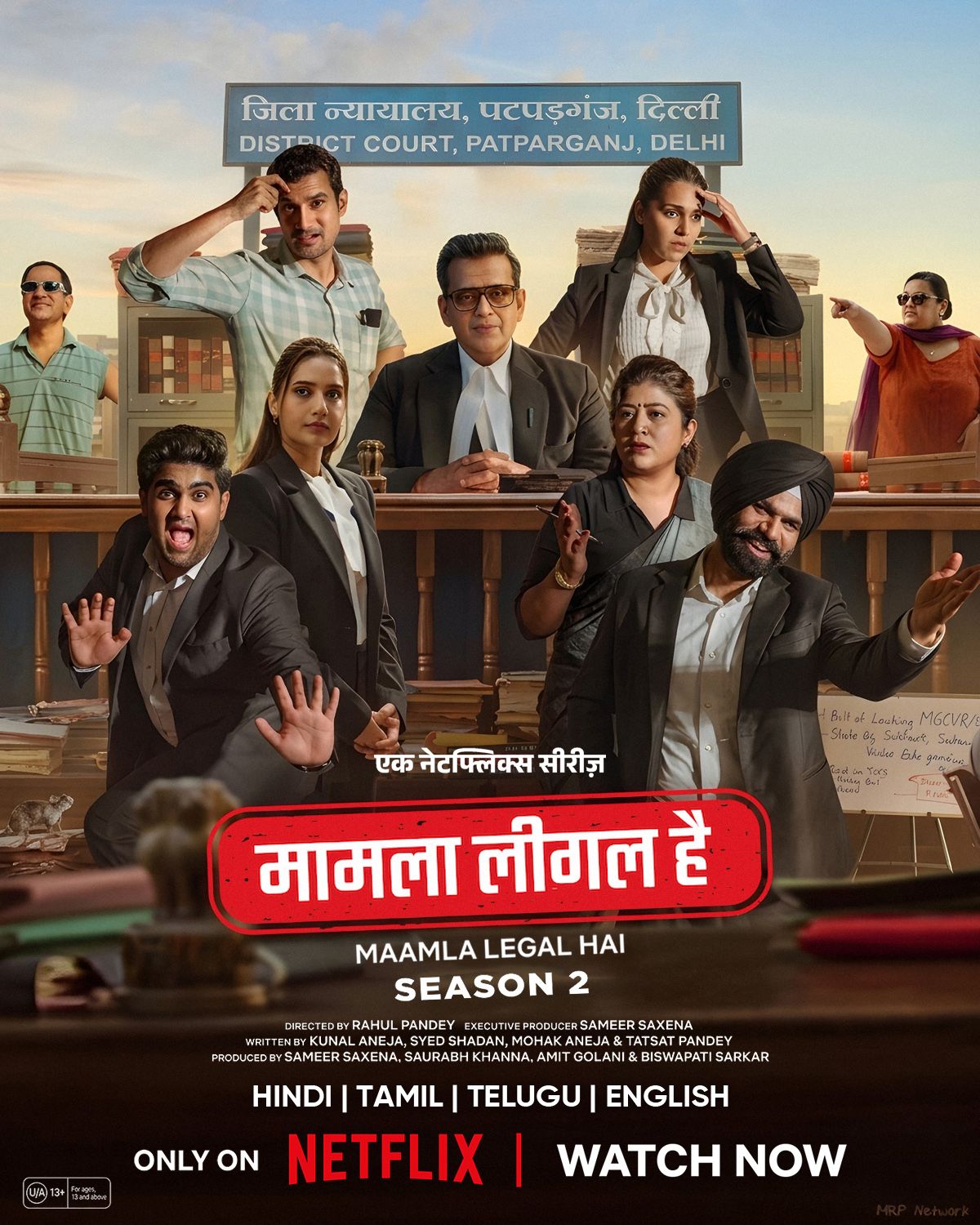 Maamla Legal Hai Season 2 (2026) - วุ่นวายสไตล์ศาล ปี2 1-8 จบ (ซับไทย)
